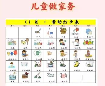 咸宁儿童做家务年龄对照表