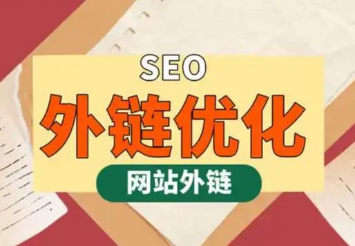 咸宁seo优化可以发布外链的网站资源平台